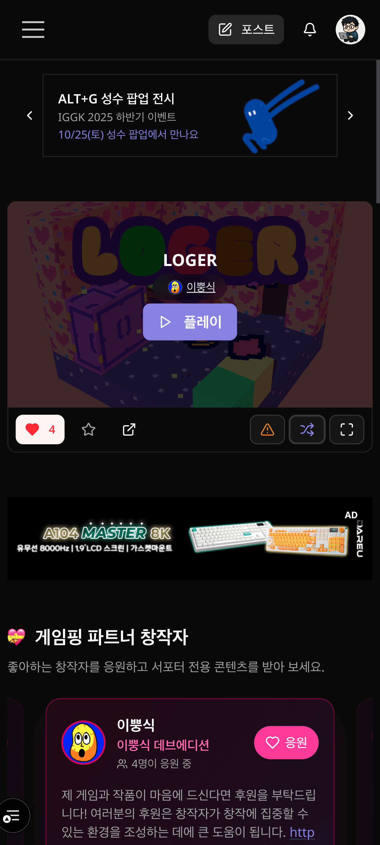 GamePing mobile
